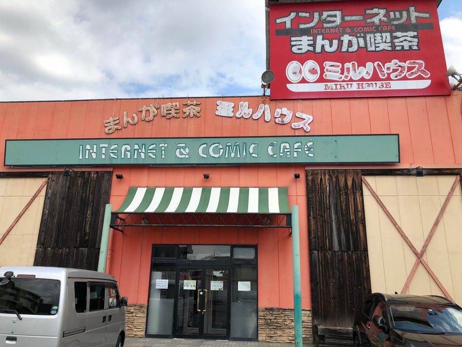 「マンガ喫茶ミルハウス」の塩焼きそばと白身魚フライのランチ @西区比良