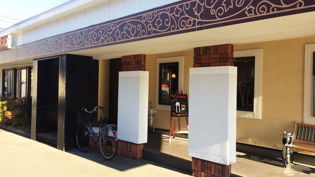 「元町珈琲 上小田井の離れ」の元町プレミアムモーニングセット @上小田井