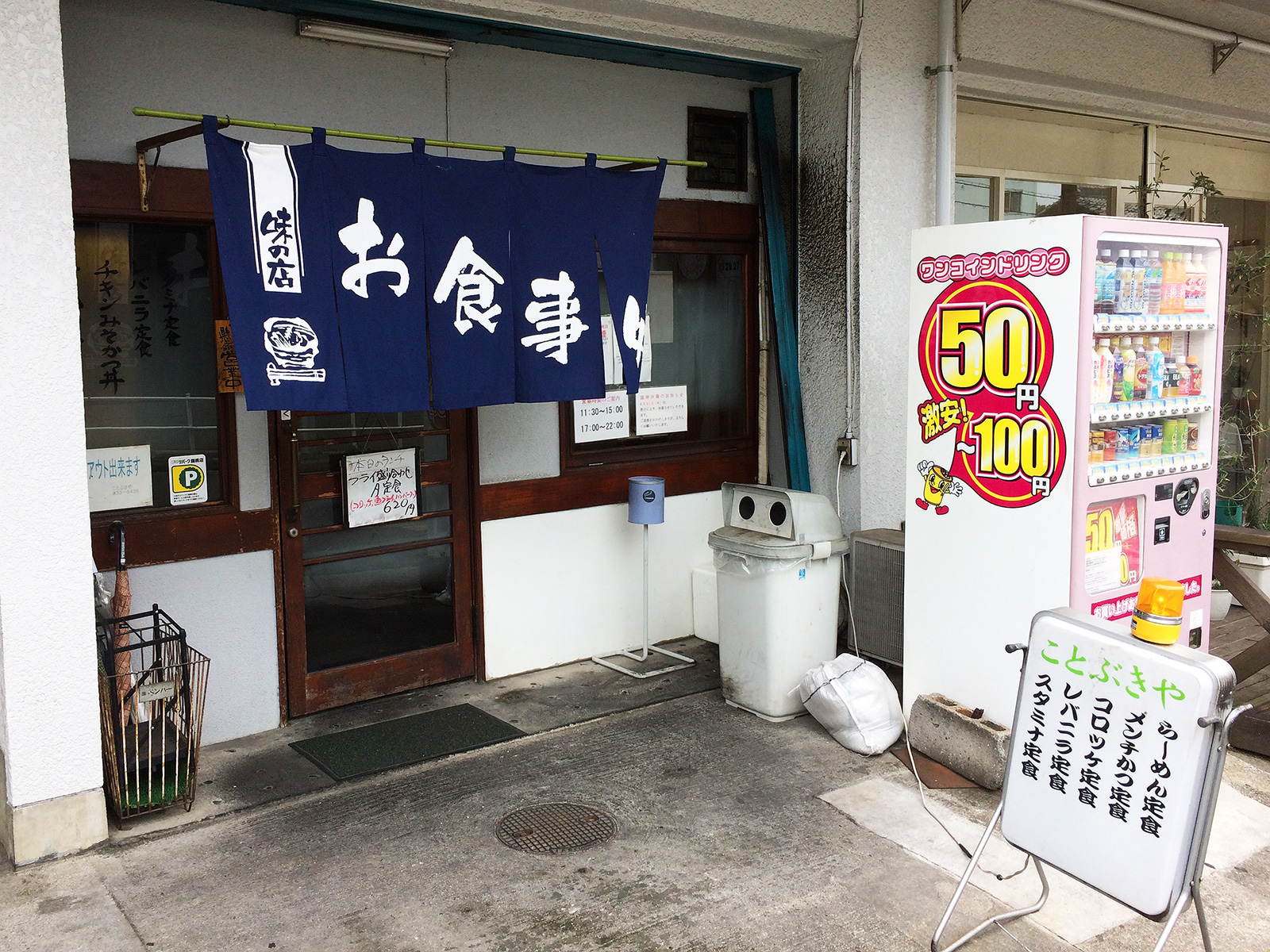 天白区 ひとりめし食います 名古屋のお値打ちなランチを紹介するブログ
