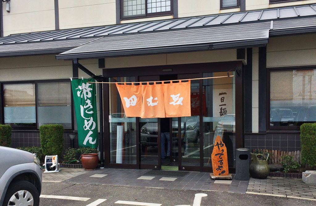 「田む呂 祖父江店」の冷やしにゅう麺 @祖父江町