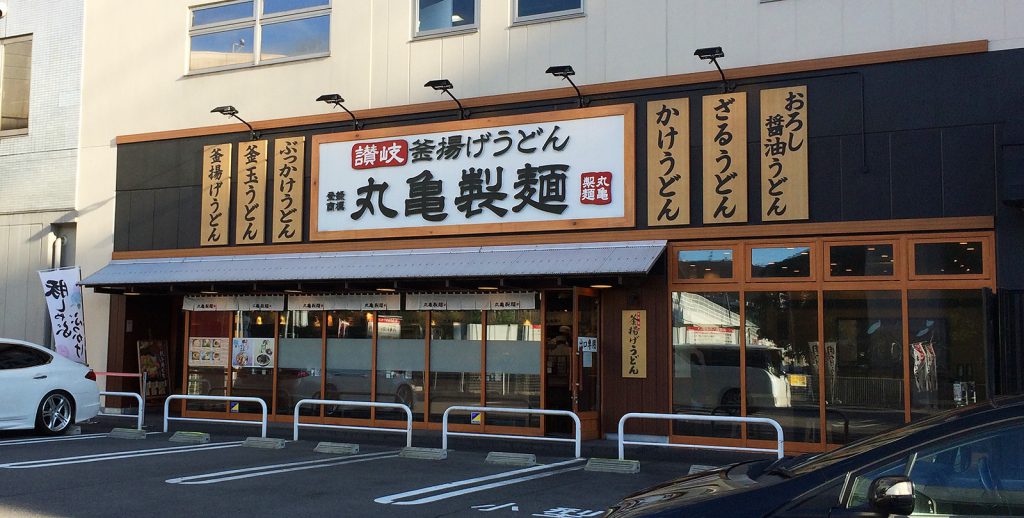 「丸亀製麺 名古屋丸の内店」のおろし醤油うどんとかれい天 @丸の内