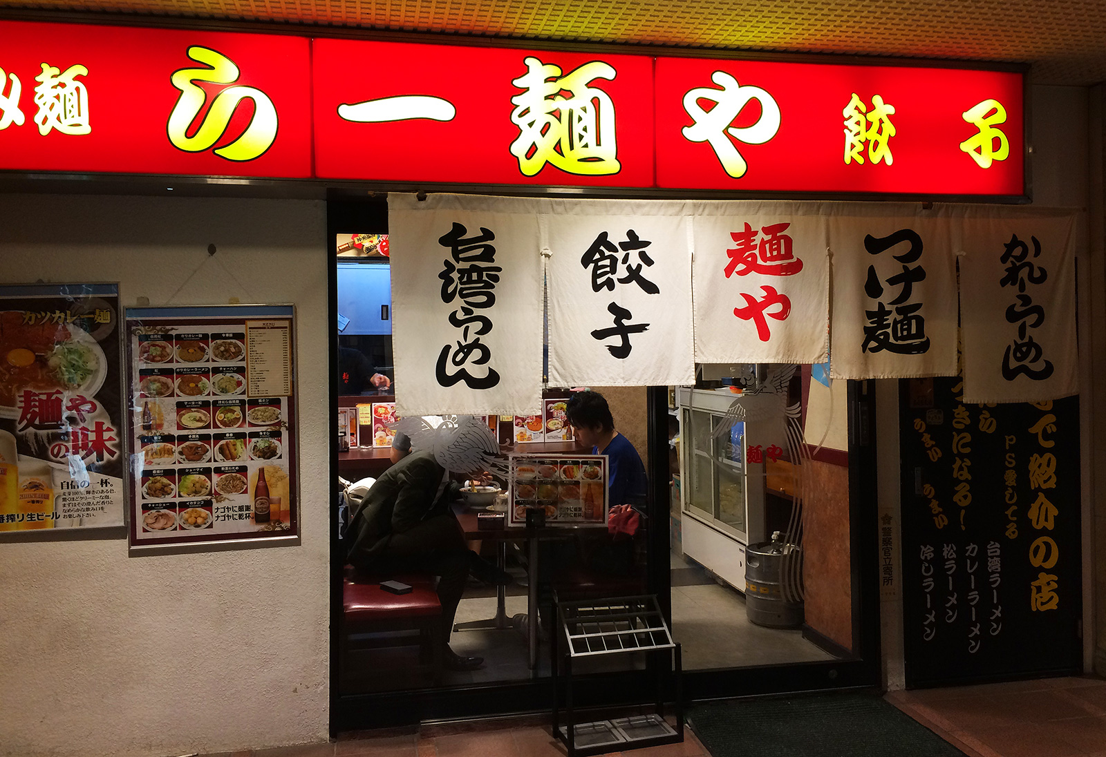 「らー麺や」のカツカレー飯 @栄ウォーク街