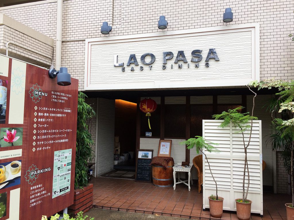 「LAO PASA」の海南鶏飯ランチ @高岳