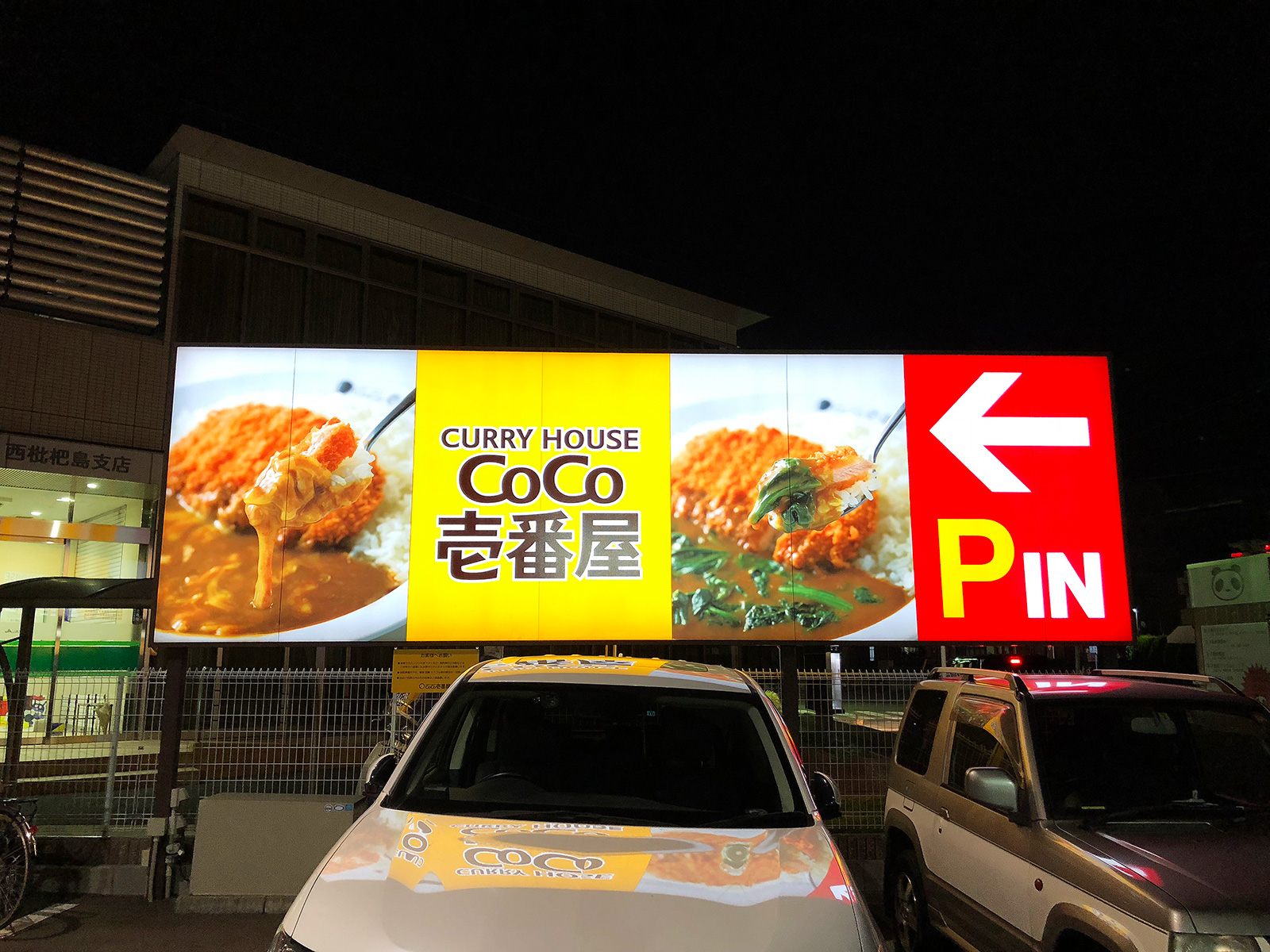 「coco壱番屋 西枇杷島店」の淡路島玉ねぎの牛カレー @下小田井