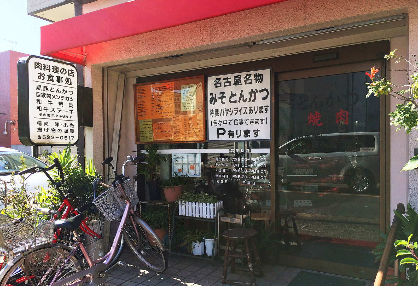 「肉の丸小 浄心店」のチキンカツ定食 @天神山