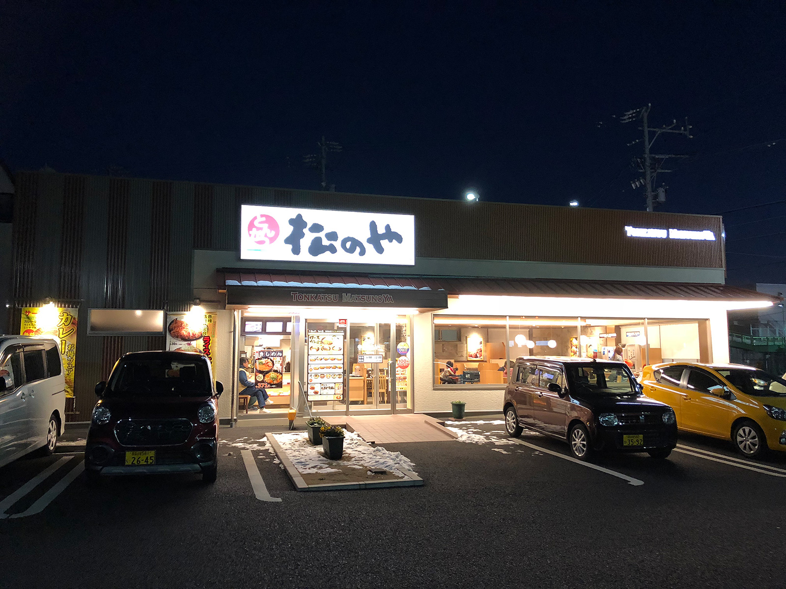 「松のや清須店」の豚テキ丼豚汁セット @西枇杷島