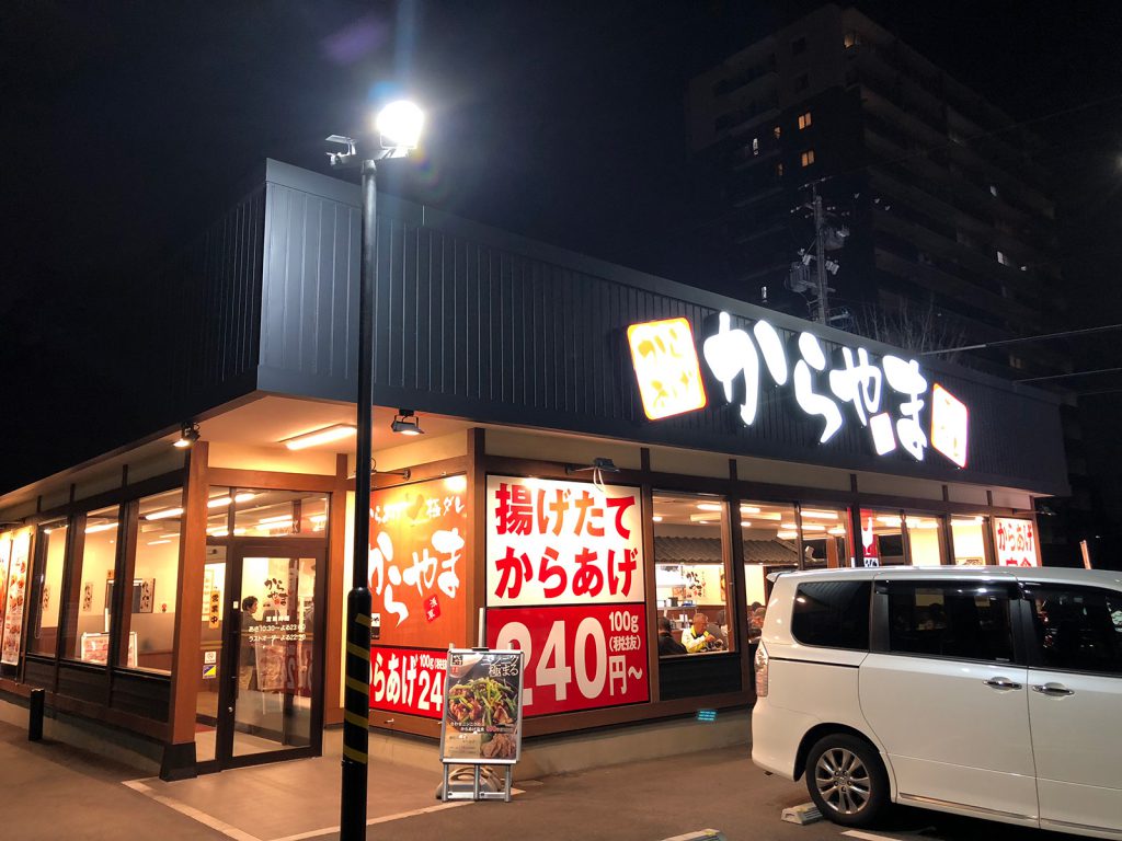 「からやま 名古屋太平通店」の極だれ丼 @太平通