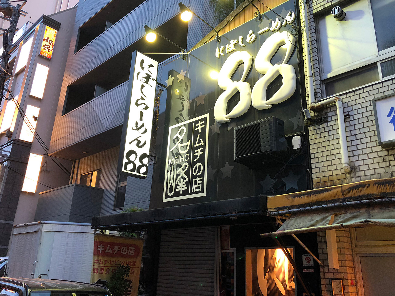 「にぼしらーめん88本店」のつけ麺 @名駅
