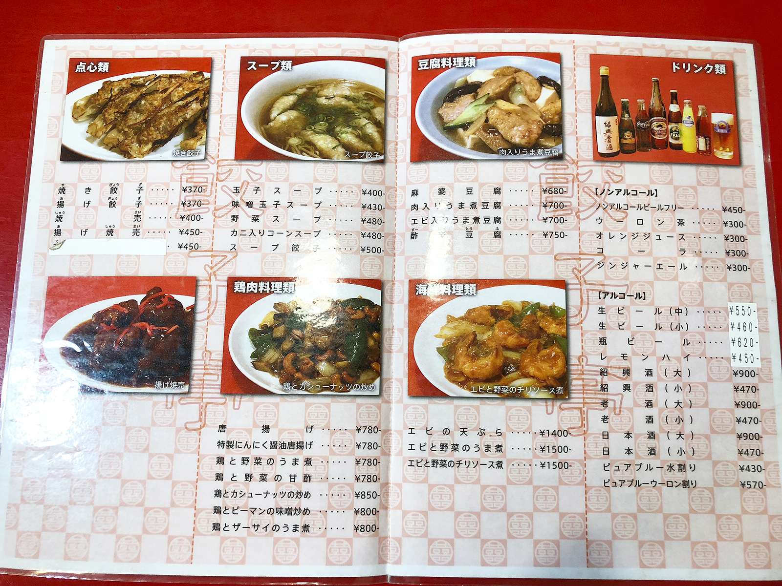 「餃子亭」の焼き餃子と台湾ラーメンのランチ @新川橋