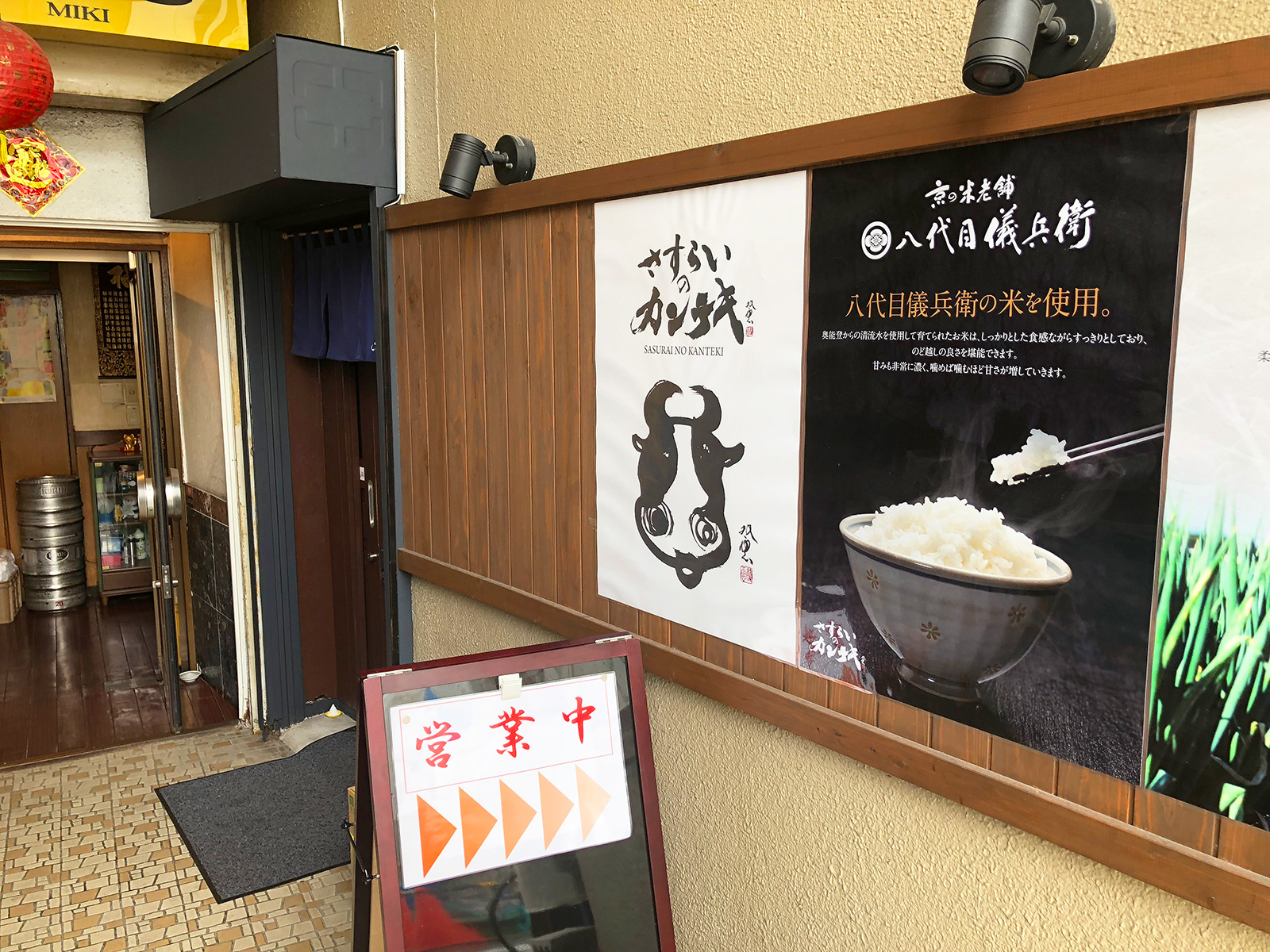 「さすらいのカンテキ」のボリューム満点豚バラ定食 @中区矢場町