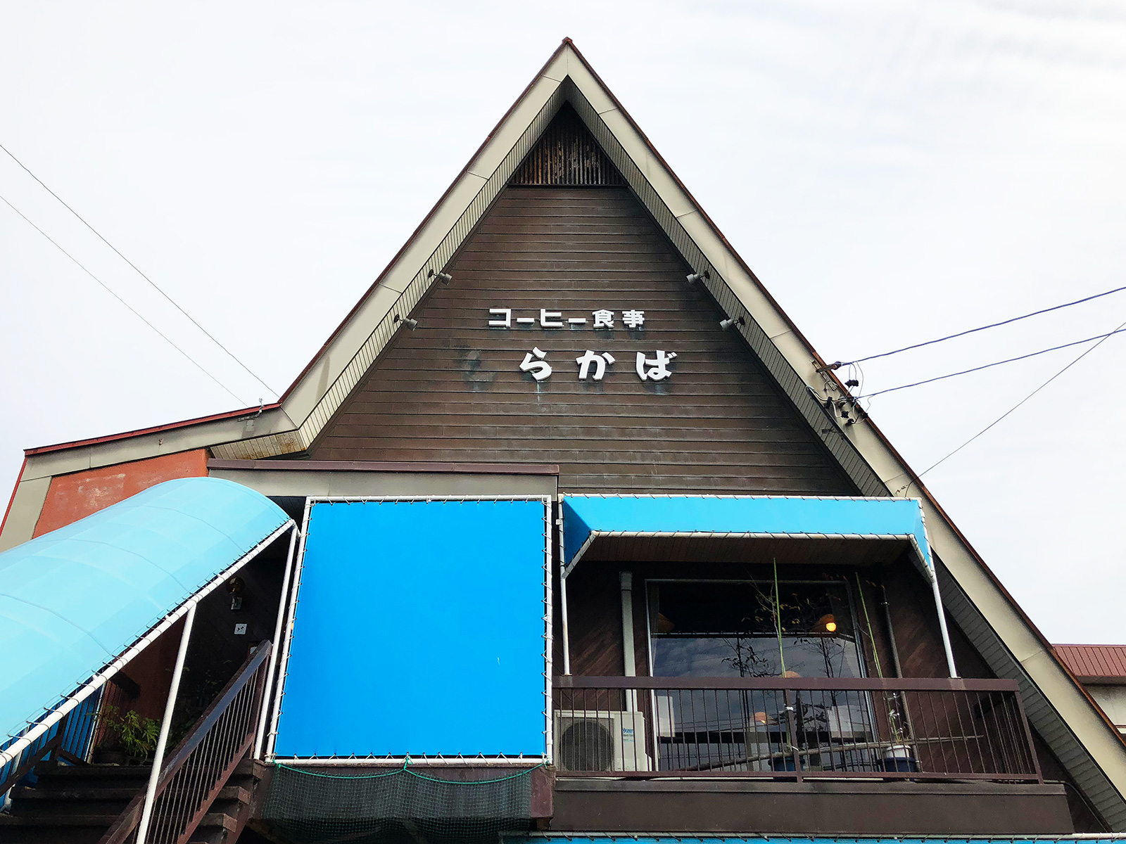 定番の喫茶店めし「しらかば」の串カツ定食 @清須市西枇杷島