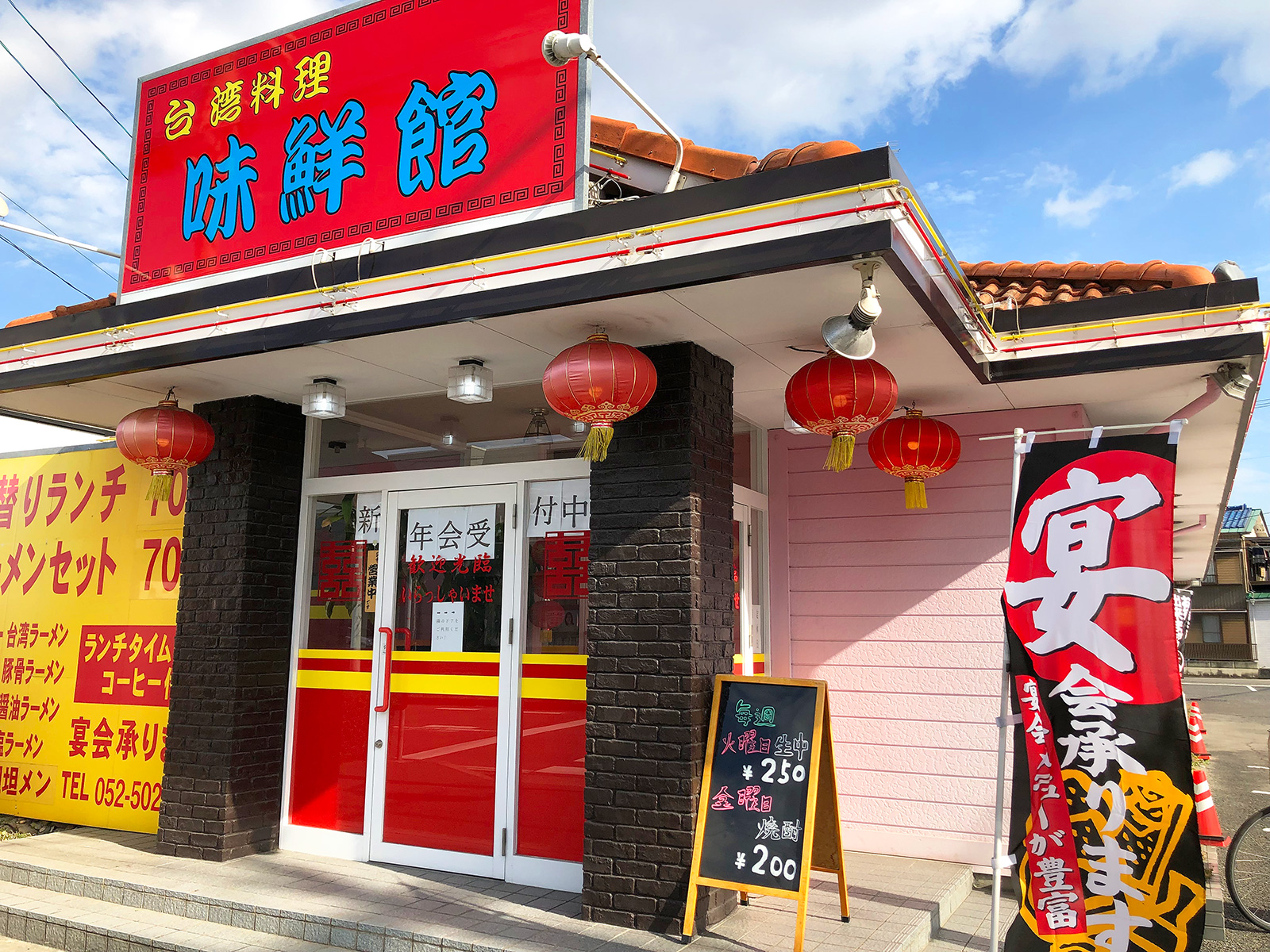 「味鮮館 清須店」の担々麺と海鮮中華飯セット @清須市下小田井