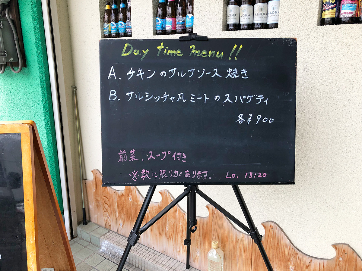 「Olu' olu ダイニング」のチキンのサルサソース焼きランチ @清須市春日