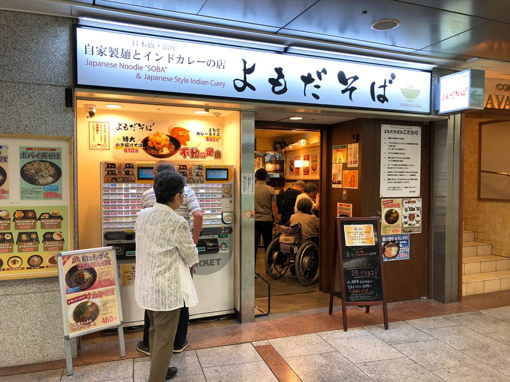 「よもだそば 名古屋うまいもん通り広小路口店 」の特大かき揚げそば @中村区名駅
