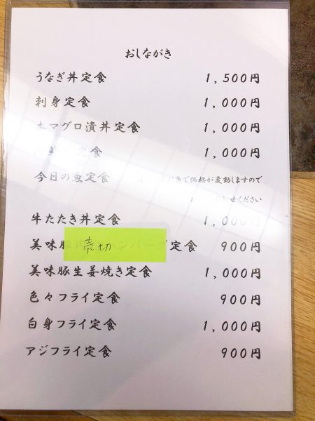 「居酒屋 ほしの」の色々フライ定食 @名古屋市北区如意