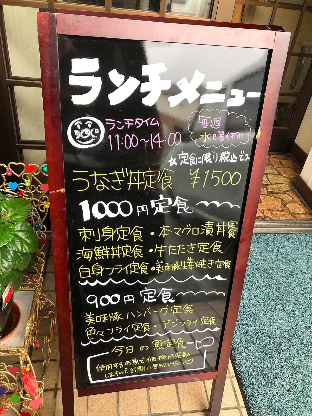 居酒屋 ほしの の色々フライ定食 名古屋市北区如意 ひとりめし食います 名古屋のお値打ちなランチを紹介するブログ