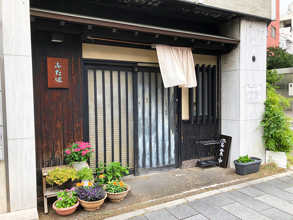 「ふたば」の天ぶっかけ @名古屋市西区押切