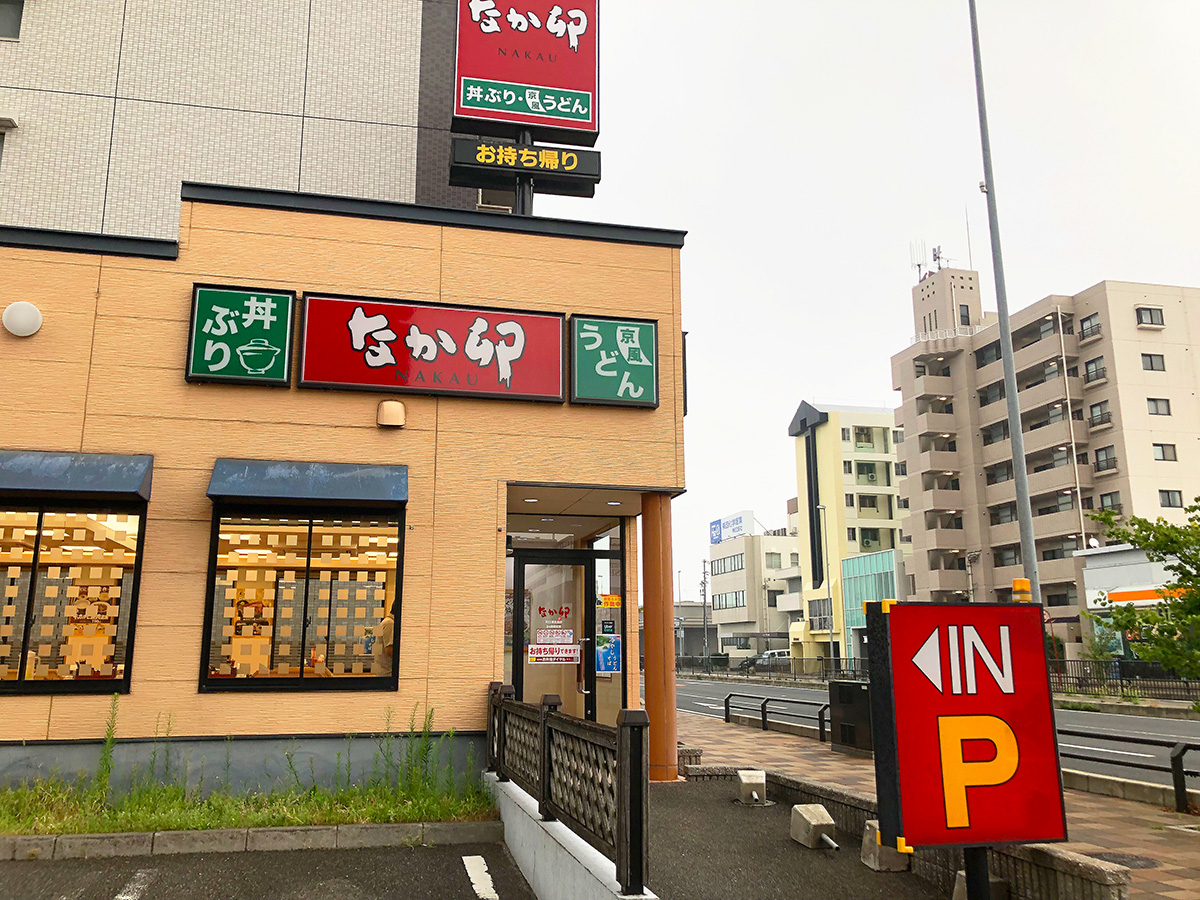 「なか卯 R22康生通店」の親子丼 @名古屋市西区康生通