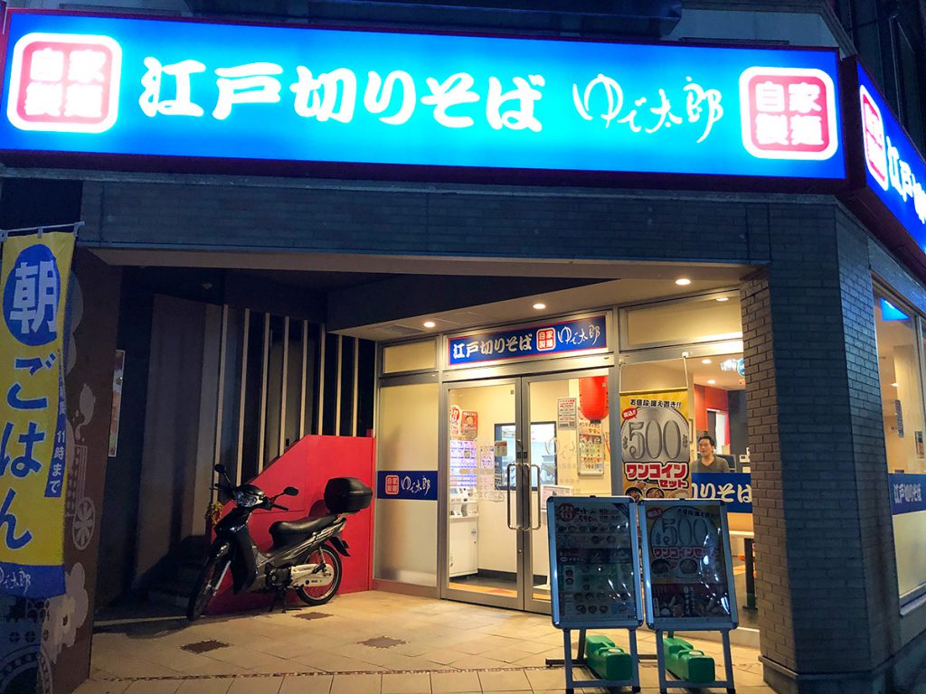 「ゆで太郎 名古屋長者町店」のミニかきあげ丼セット @名古屋市中区錦2