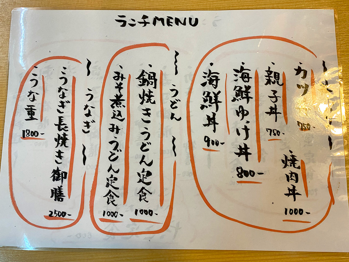 「海鮮居酒屋 まる重」のカキフライと天ぷらのランチ @名古屋市北区中切町