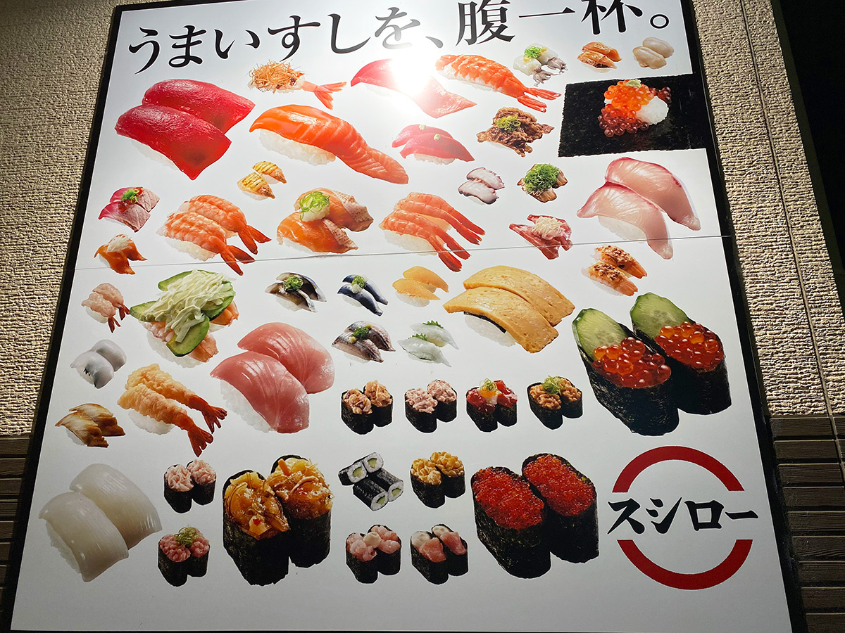「スシロー」はテイクアウト寿司で楽しむのが正解！