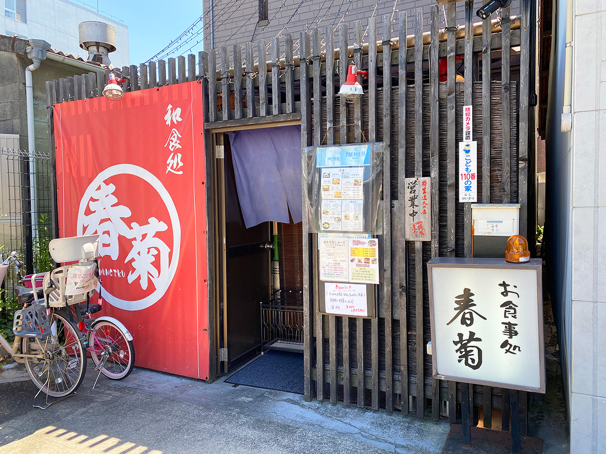 「和食処 春菊」の真鯛と野菜の天丼ランチ @名古屋市西区栄生
