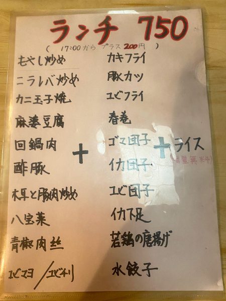 「台湾料理 大安」の酢豚とゲソ唐揚げ定食 @清須市下小田井
