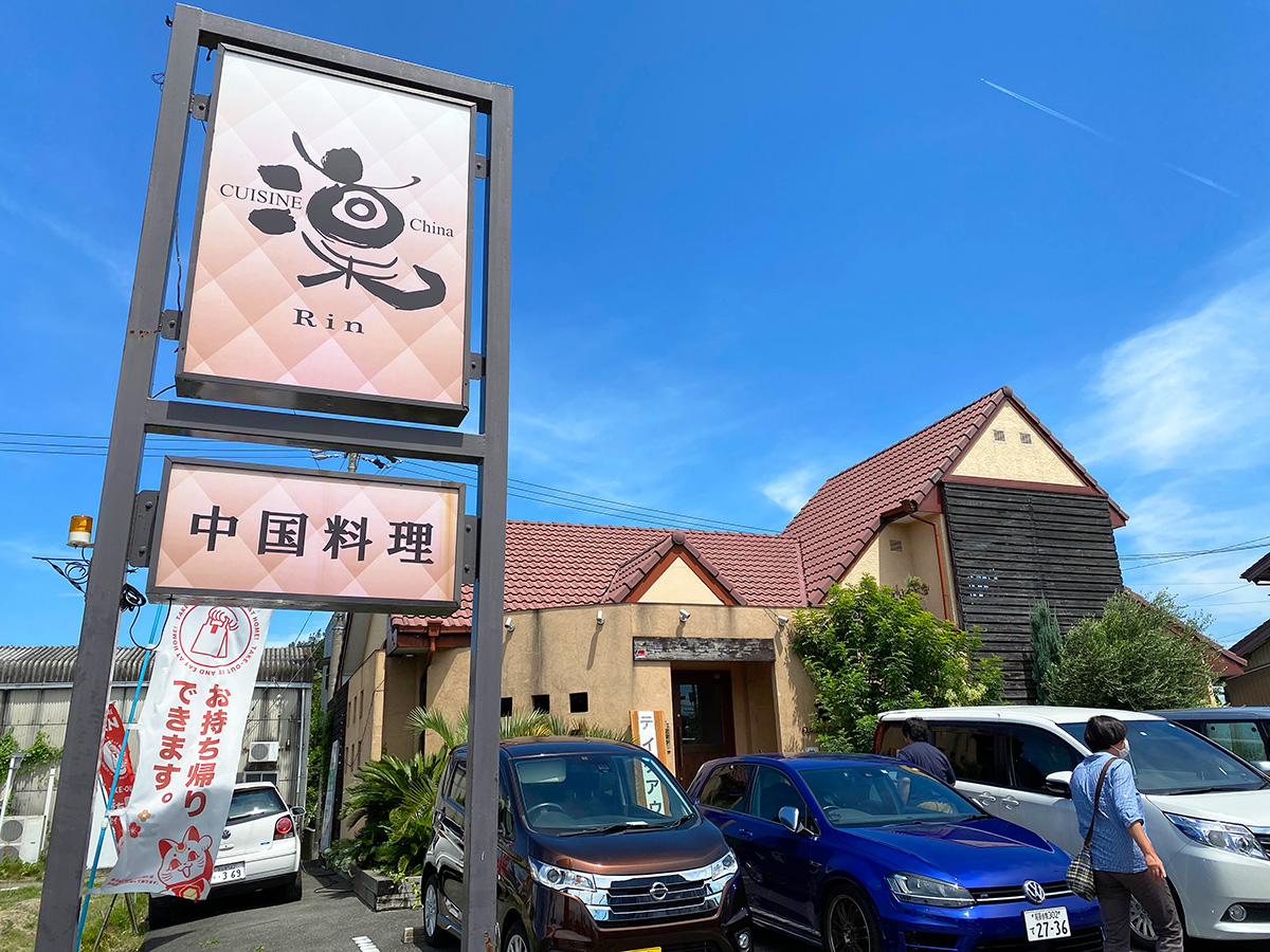 Cuisine China 凛 の担々麺ランチ 北名古屋市 ひとりめし食います 名古屋のお値打ちなランチを紹介するブログ