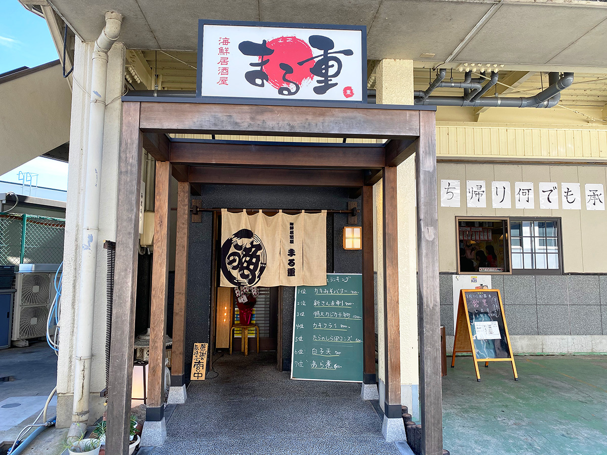 「海鮮居酒屋 まる重」の鯛の竜田揚げとカマ塩焼きのランチ @名古屋市北区中切町