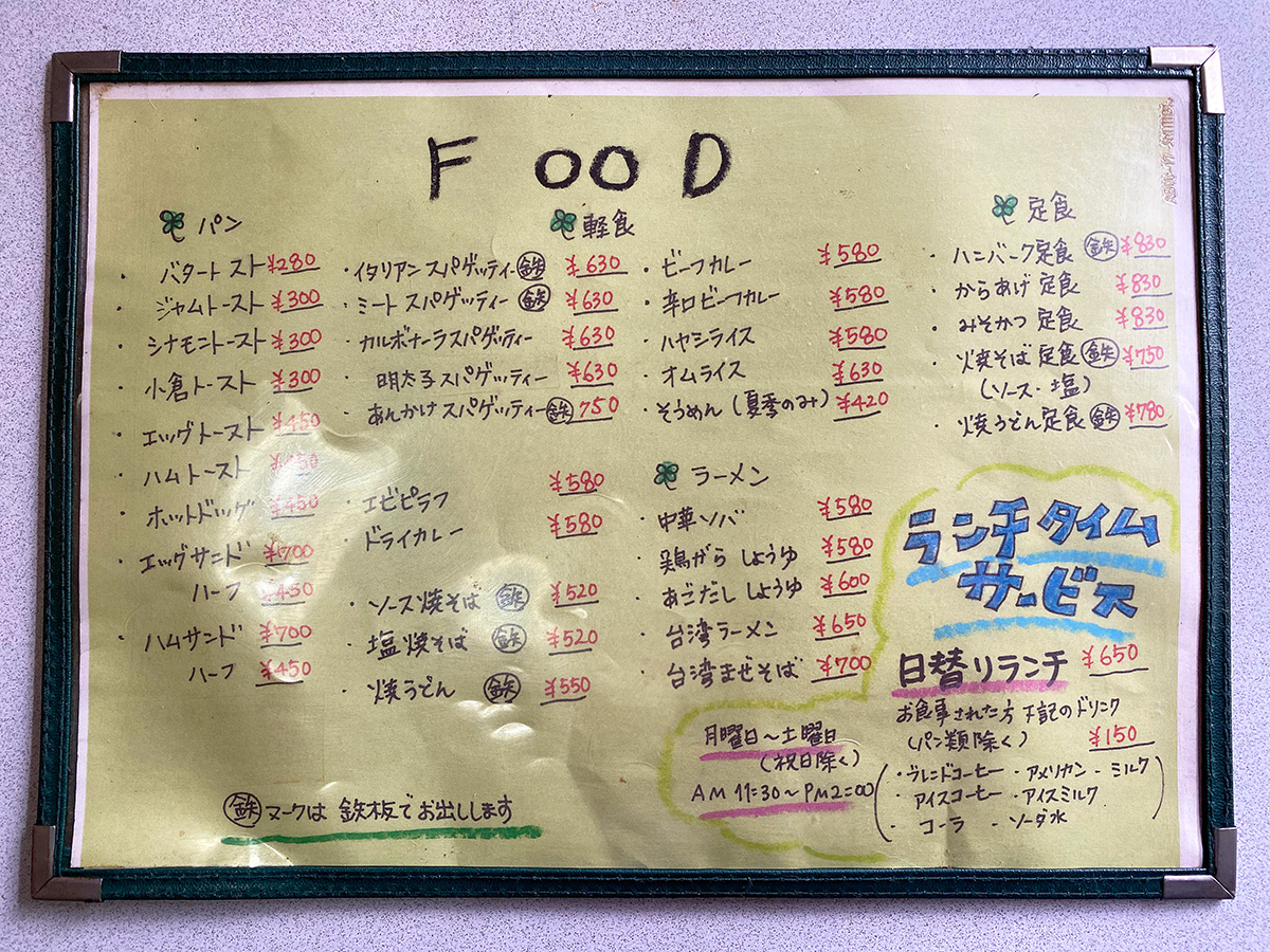 「Café Route66」のハンバーグ定食 @名古屋市西区大野木