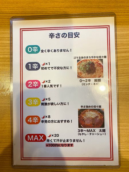 「担々麺 四川」の汁なし担々麺ランチセット @名古屋市中村区黄金