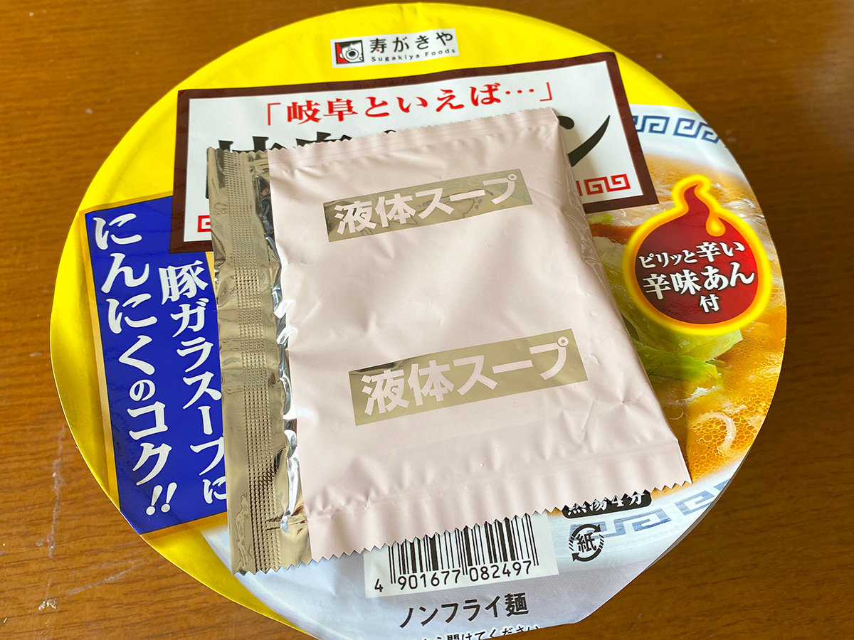 「寿がきや 岐阜タンメン」を食べてみた！