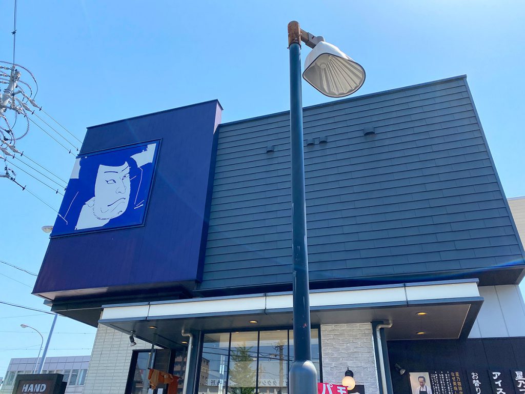 「洋麺屋五右衛門 小田井店」のハーフ&ハーフMセット 名古屋市西区上小田井