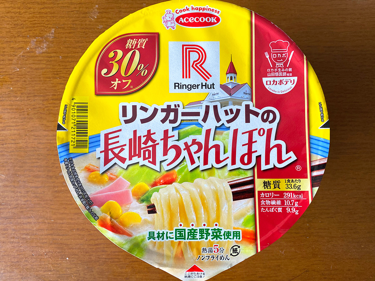 「エースコック リンガーハットの長崎ちゃんぽん」を食べてみたら驚きの発見が！