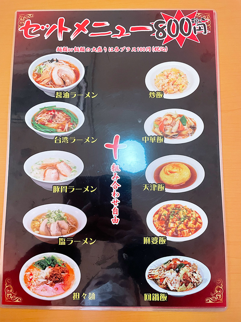 「味鮮館 清須店」の麻婆飯が想像以上に辛ウマだった @清須市古城