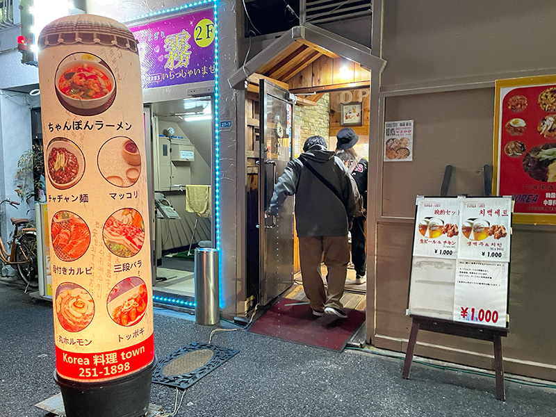 ガチ韓国の本格鍋！「コリアタウン」の参鶏湯 @名古屋市中区