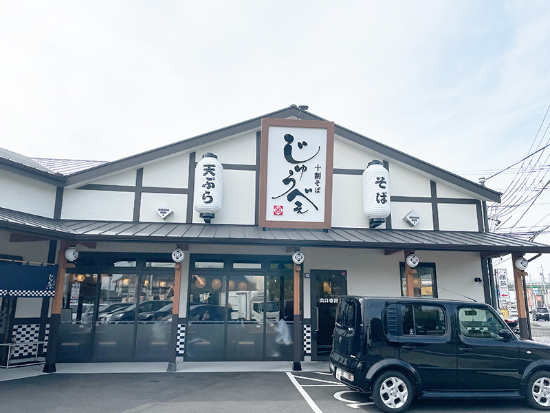 揚げたて天ぷらと喉越しのいいお蕎麦！「十割そば じゅうべえ 清須店」のざるそばと天ぷら @清須市