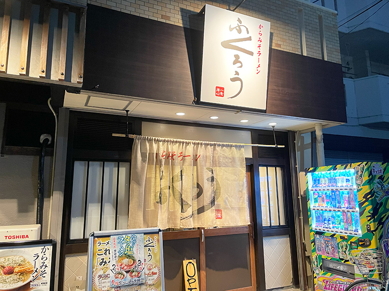 「からみそラーメンふくろう清須店」のからみそまぜそば贅沢のせ @清須市