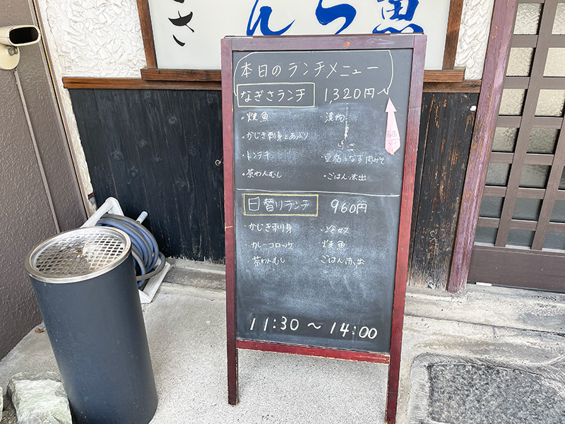少しずつが色々で嬉しい！「料理処 なぎさ」の日替わりランチ @清須市